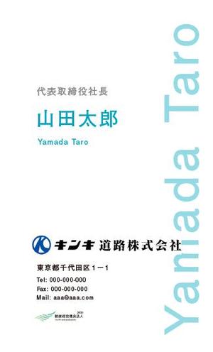 TK デザイン事務所 (TKeN773)さんの高速道路の維持補修工事、橋梁の伸縮継手工事をしている会社「キンキ道路」の名刺デザインへの提案
