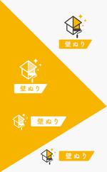 Elephant Design (Elephant_Label)さんの外装リフォーム会社ポータルサイトのロゴ→サイト名「壁ぬり」への提案