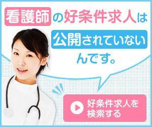 aicoookさんの転職検討中の「看護師向けサイト」のバナー作成への提案