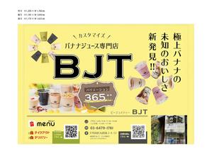 suzunaru (suzunaru)さんのバナナジュース専門店の看板製作に関する依頼への提案