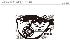 山手　コーキ (sante3)さんの会員制レストランの会員カードデザインへの提案