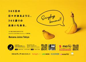 andgraph (5cd26b148f177)さんのバナナジュース専門店の看板製作に関する依頼への提案
