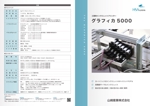 アイヒ (S-skt)さんの工業用インクジェットプリンター会社の製品カタログへの提案