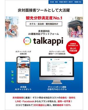 curry-man ()さんの顧客対応支援システムのパンフレットのデザイン（ラフデザインあり）への提案