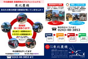 KATAJIYA (enzofkatajiya)さんの農機具買取チラシのデザイン作成への提案