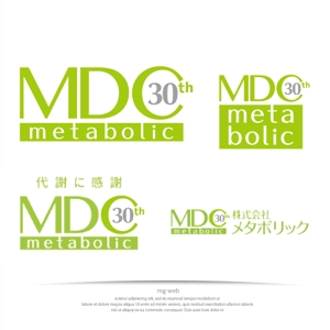 mg_web (mg_web)さんの健康食品メーカーの創業30周年記念ロゴへの提案