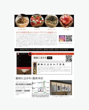 masato_illustrator (masato)さんの全国展開する高級食パン専門店「銀座に志かわ」のチラシデザインへの提案