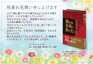 小島やよい (YAYO)さんの残暑見舞い　デザインへの提案
