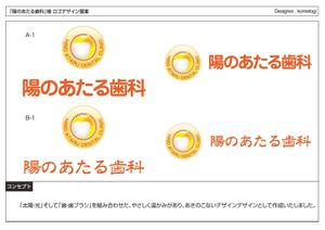 kometogi (kometogi)さんの歯科医院開院にあたり、そのロゴとマークへの提案