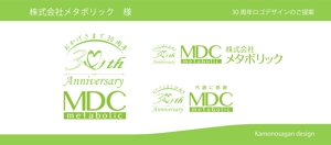 賀茂左岸 (yasuhiko_matsuura)さんの健康食品メーカーの創業30周年記念ロゴへの提案