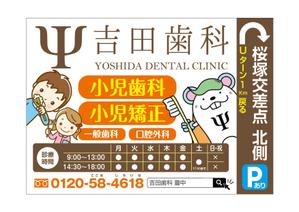 K-Design (kurohigekun)さんの歯科医院の看板デザインの作成への提案