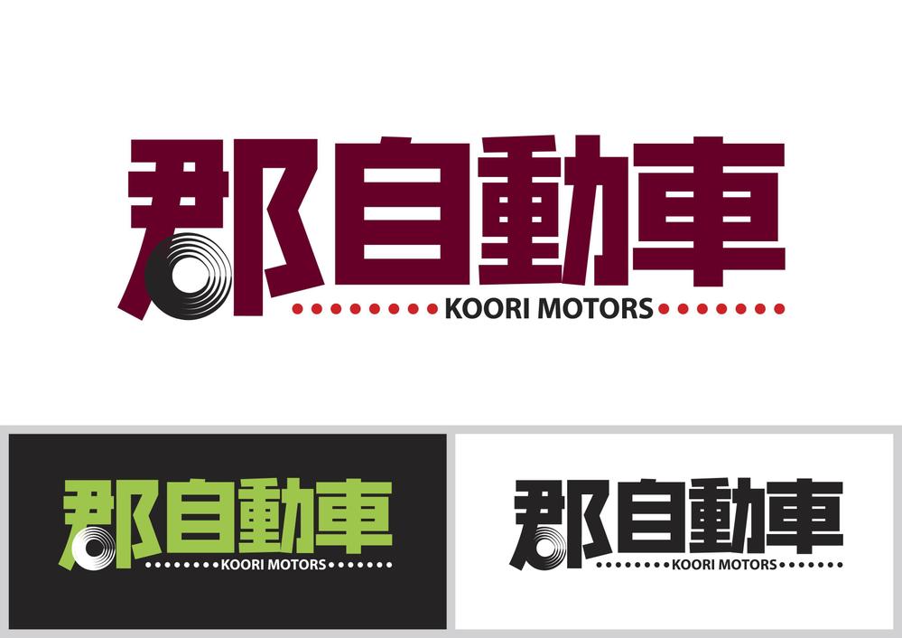 kooriMotors.jpg