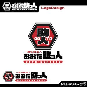 きいろしん (kiirosin)さんのおおた助っ人（商標登録予定なし）への提案