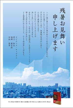 nkj (nkjhrs)さんの残暑見舞い　デザインへの提案