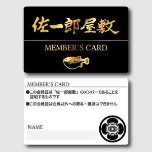 TOP55 (TOP55)さんの会員制レストランの会員カードデザインへの提案