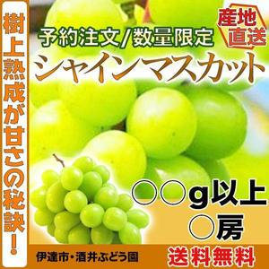 nysデザイン (nysd2020)さんのYahoo!ショップに使用する 「シャインマスカット」 商品バナーへの提案