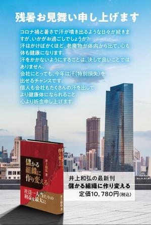 Kickintosh (Kickintosh)さんの残暑見舞い　デザインへの提案