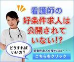 shashindo (dodesign7)さんの転職検討中の「看護師向けサイト」のバナー作成への提案