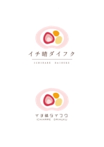 株式会社サイズサイン (sss1001)さんのフルーツ大福専門店「イチ晴ダイフク」のロゴへの提案