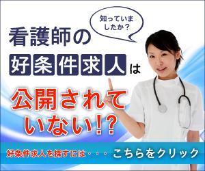 shashindo (dodesign7)さんの転職検討中の「看護師向けサイト」のバナー作成への提案