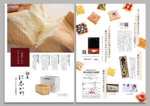 スタジオムスビ (studiOMUSUBI)さんの全国展開する高級食パン専門店「銀座に志かわ」のチラシデザインへの提案