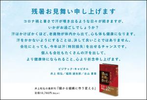 J-Taka ()さんの残暑見舞い　デザインへの提案