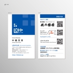 伊東　望 (sorude2501)さんの自社「LDH-PLUS」の名刺デザインへの提案