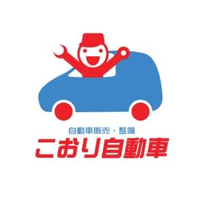 muna (muna)さんの自動車販売および整備のロゴへの提案