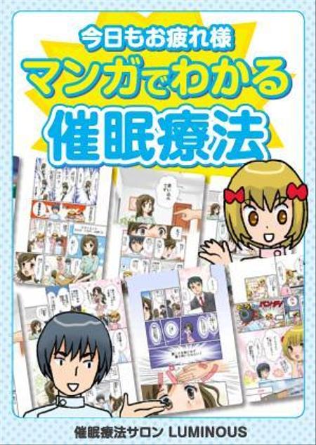 d_zeroさんのヒプノセラピーサロン　パンフレットデザイン制作への提案