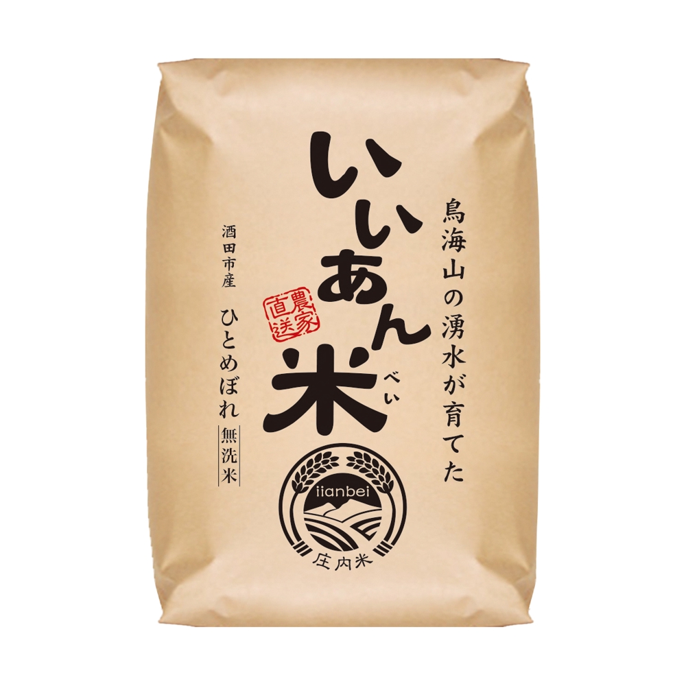新米ブランドの米袋、米箱のパッケージデザイン