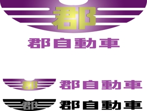 SUN DESIGN (keishi0016)さんの自動車販売および整備のロゴへの提案