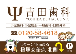 takumikudou0103 (takumikudou0103)さんの歯科医院の看板デザインの作成への提案