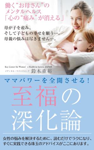 cozou (cozou)さんの〜ママパワーを全開させる！〜 『至福の深化論』への提案