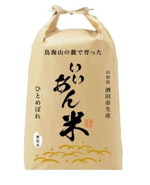 Sachi (hanaraseo)さんの新米ブランドの米袋、米箱のパッケージデザインへの提案