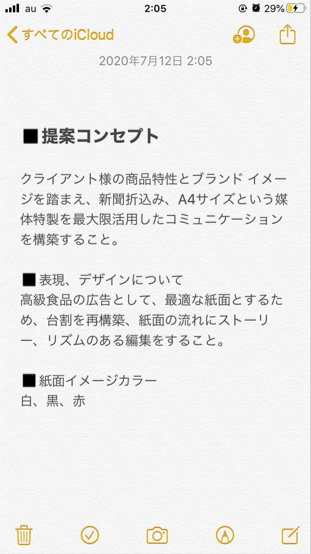 全国展開する高級食パン専門店「銀座に志かわ」のチラシデザイン