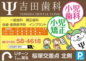 K-Design (kurohigekun)さんの歯科医院の看板デザインの作成への提案