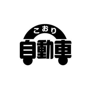 タカシマジン ()さんの自動車販売および整備のロゴへの提案