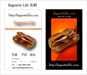 Shigeki (Shigeki)さんのパンに関するブログの責任者としての名刺のデザイン制作への提案