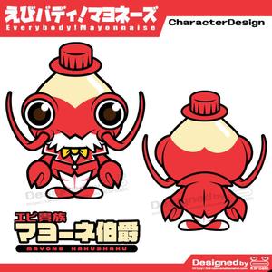 きいろしん (kiirosin)さんの新商品「愛知県のご当地スナック菓子」のキャラクターのデザイン制作への提案