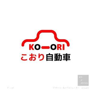 さんの自動車販売および整備のロゴへの提案