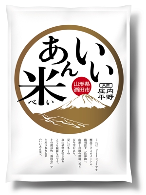 arco (wawawaa)さんの新米ブランドの米袋、米箱のパッケージデザインへの提案