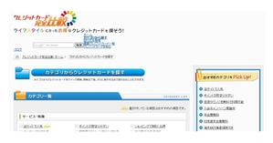 Cheshirecatさんのクレジットカード比較サイトの「大見出し＋ページ説明文」部分のデザイン（コーディング不要）への提案