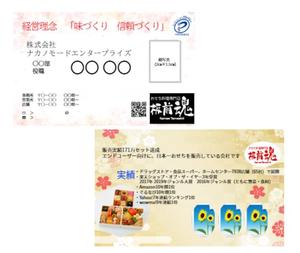 yur (yur0217)さんのおせち料理専門店「板前魂」の名刺作成への提案