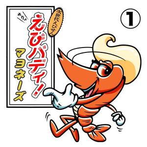 ブージャム (boojum)さんの新商品「愛知県のご当地スナック菓子」のキャラクターのデザイン制作への提案