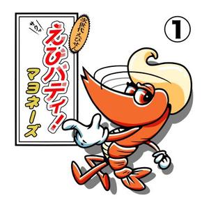 ブージャム (boojum)さんの新商品「愛知県のご当地スナック菓子」のキャラクターのデザイン制作への提案