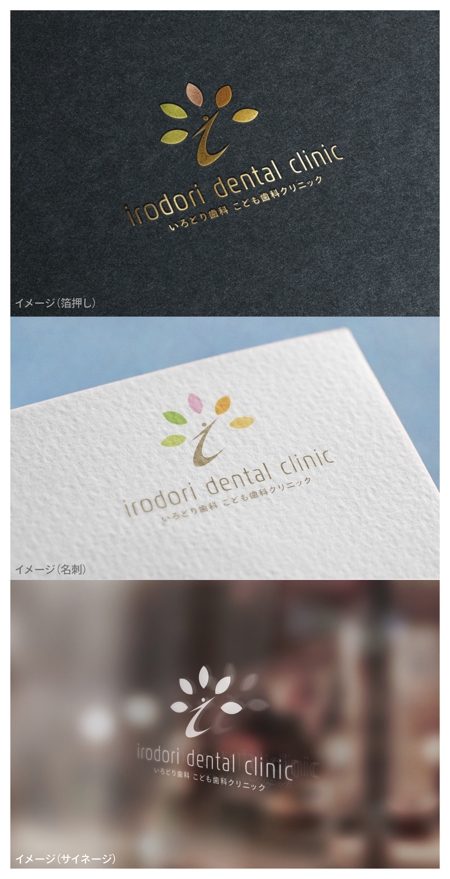 mogu ai (moguai)さんの新規開業予定の歯科医院のロゴへの提案