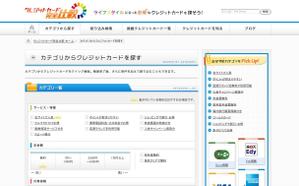 ニコゴリ (keiko_takahashi)さんのクレジットカード比較サイトの「大見出し＋ページ説明文」部分のデザイン（コーディング不要）への提案