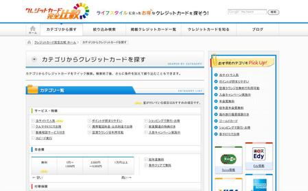 Keiko Takahashiさんの事例 実績 提案 クレジットカード比較サイトの 大見出し ページ説明文 部分のデザイン コーディング不要 Takahashiで クラウドソーシング ランサーズ