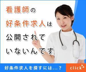 kou_mkjさんの転職検討中の「看護師向けサイト」のバナー作成への提案