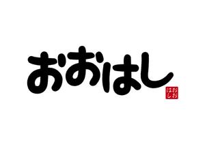 em_workさんの焼肉店のロゴ製作への提案